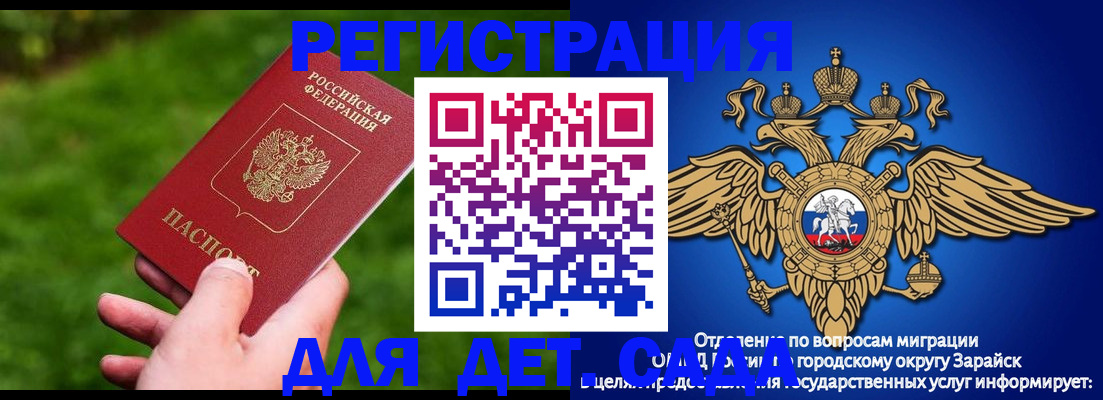 миграционный учет в Приволжске